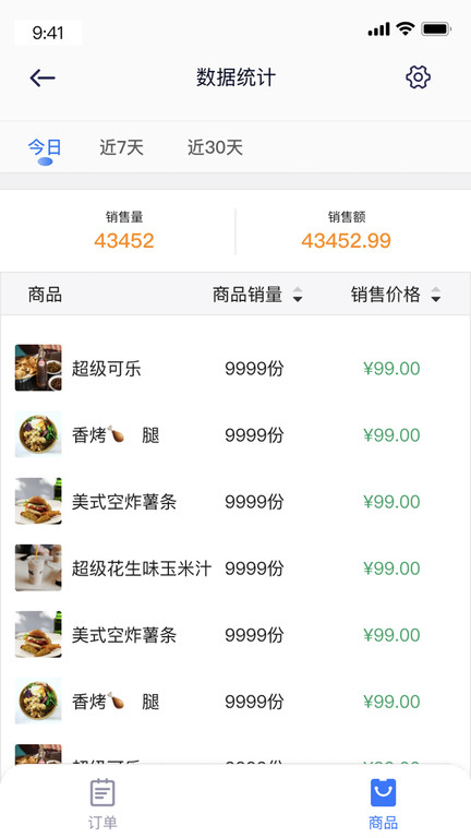 翼小铺手机版