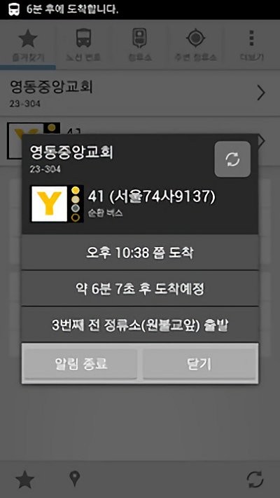 韓國公交圖app