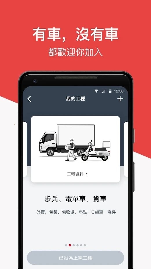 zeek配送专员最新版