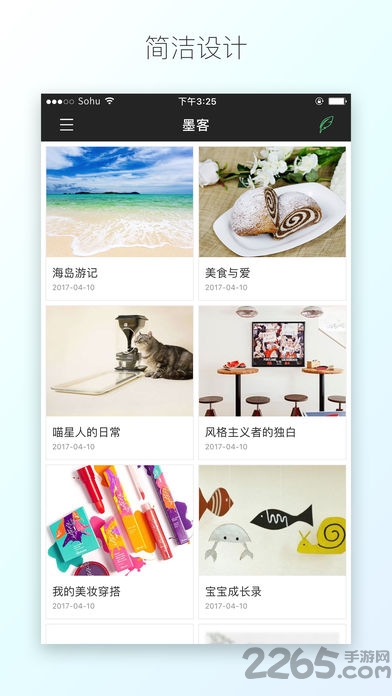 搜狐墨客app