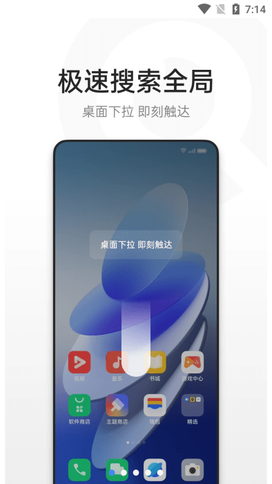 歡太全局搜索app(global search)