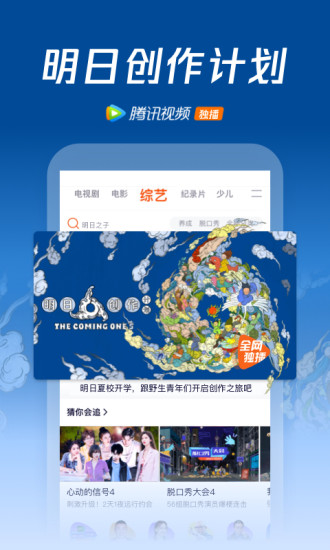 騰訊視頻手機網頁版