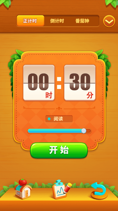 番茄go專注計時app(時光匯)