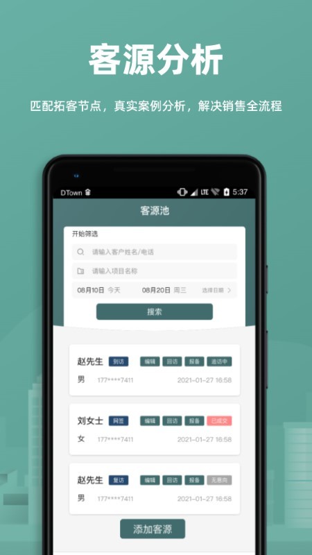万房惠app