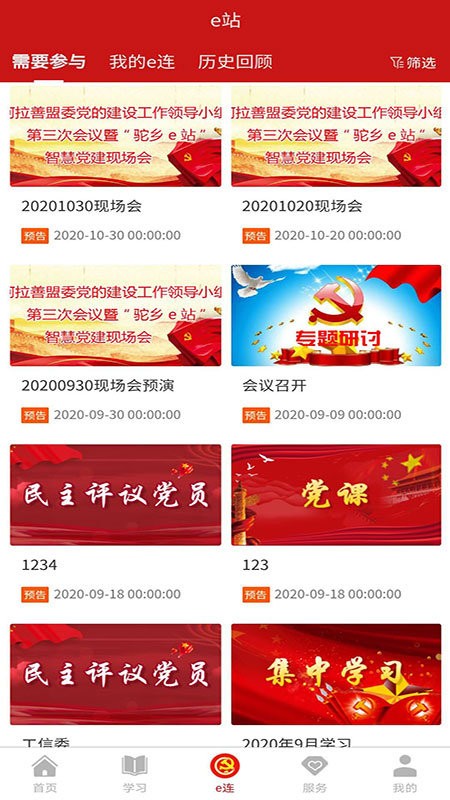 駝鄉(xiāng)e站app