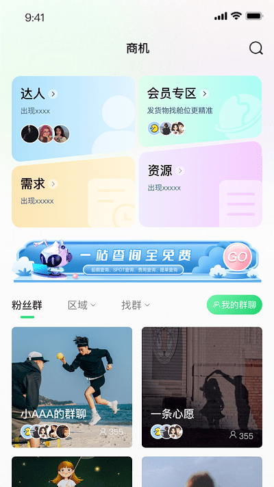 運爾思app(改名罌火蟲)