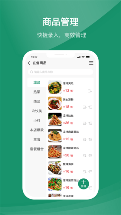 指乎商家版软件