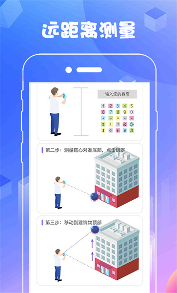 ar测量工具app官方版