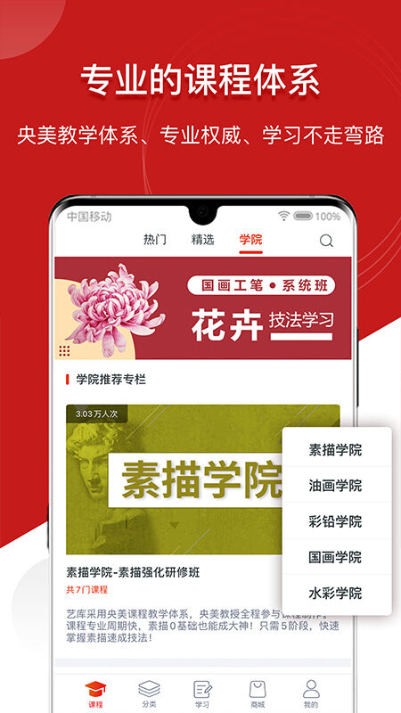艺库网官方版