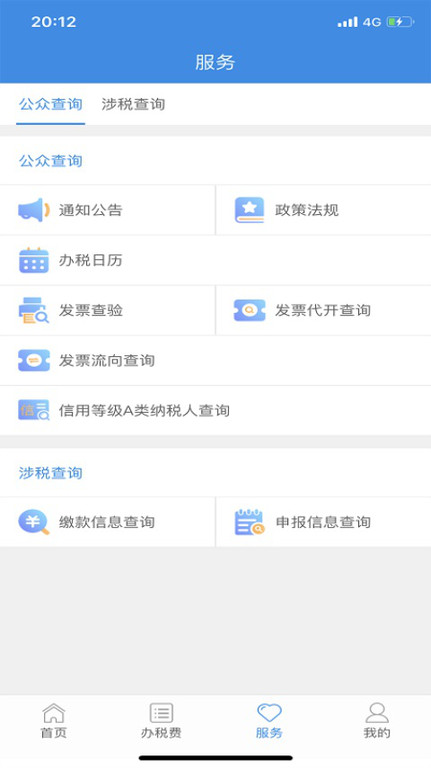 云南國稅電子稅務局(更名云南稅務)