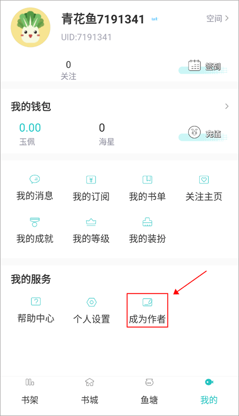 长佩文学网官方版(更名长佩阅读)