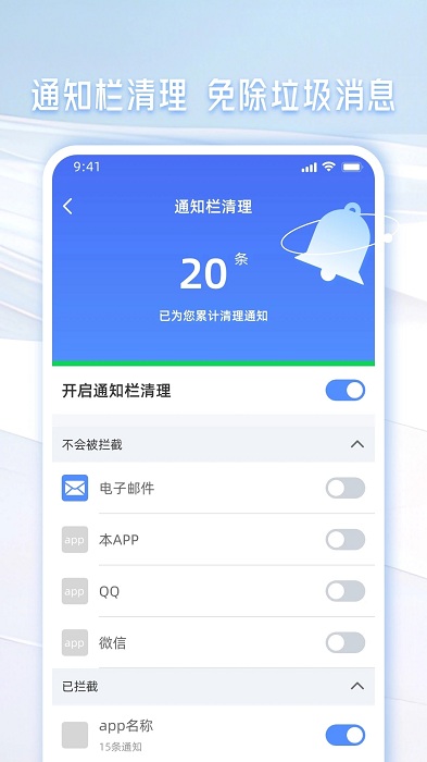 极速手机管家app(手机管家一键清理)