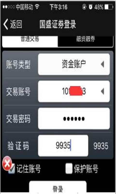 智来客系统app
