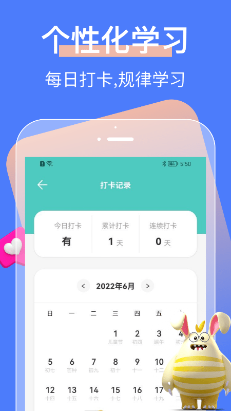 中小学大讲堂app