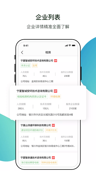 小智精灵app