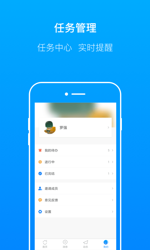 轻筑app