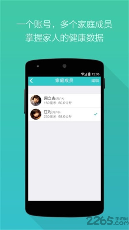 减压宝手机版
