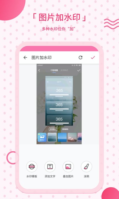 去水印相機手機版