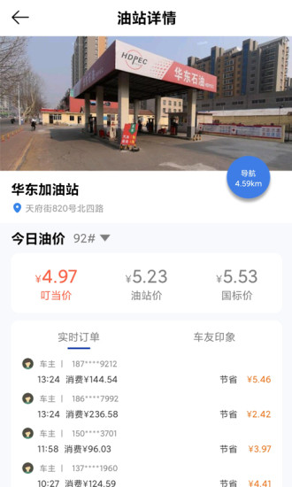 叮當(dāng)加油最新版