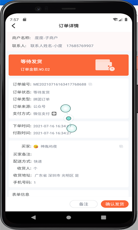 裂變快捷助手app