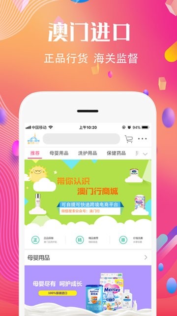 澳门行免费版