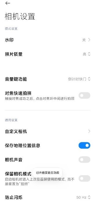 camera小米徠卡相機安裝包完整版