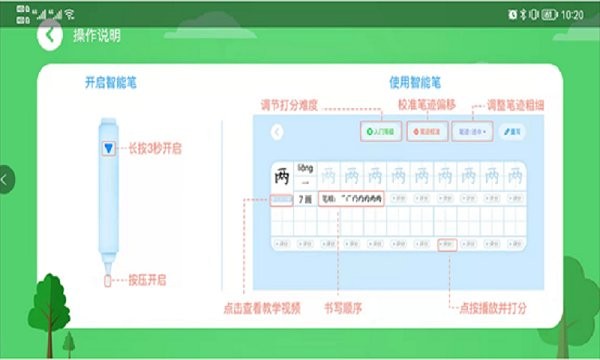 书法ai陪练app