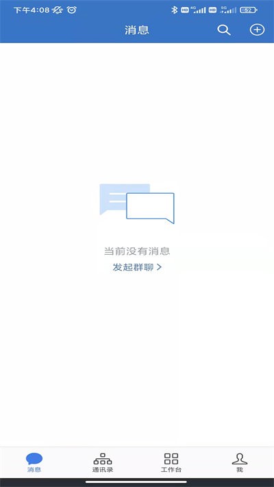 翎信航天app