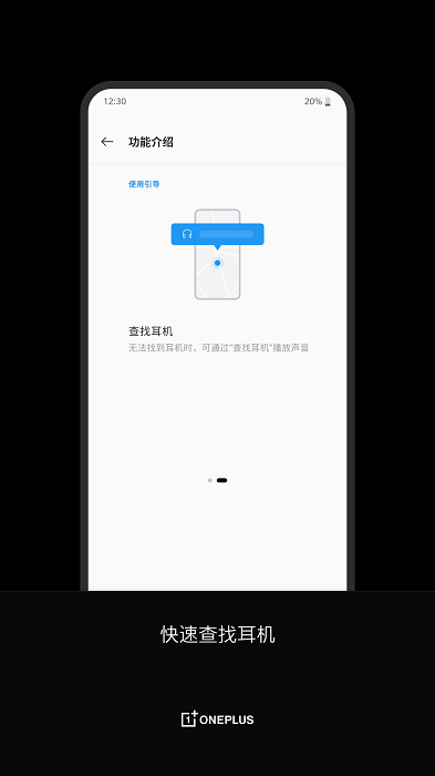 一加耳機app官方版(oneplus buds)
