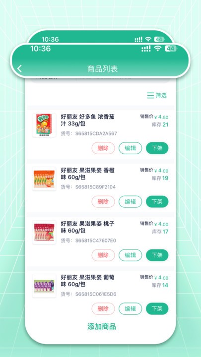 米米店鋪官方版