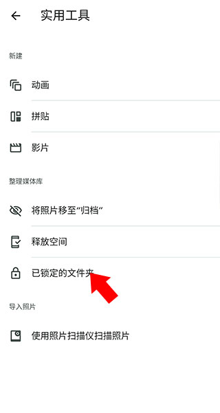 google相冊app(photos)