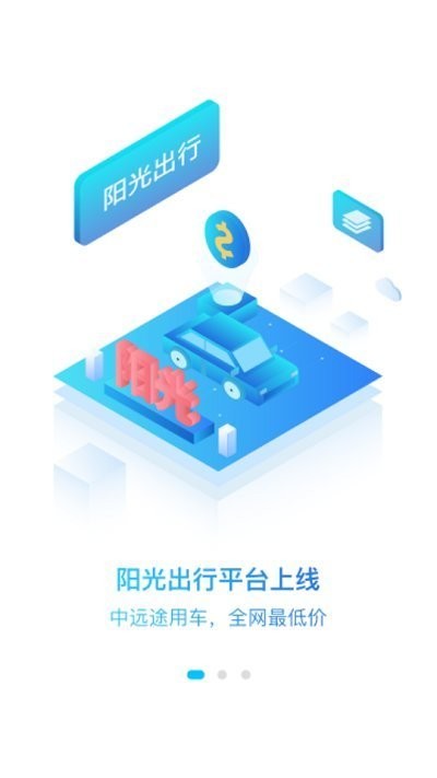 煤科商旅软件