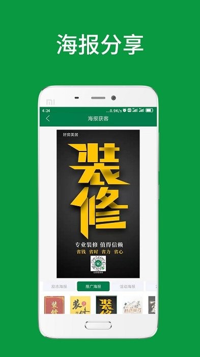 好房美居服务平台