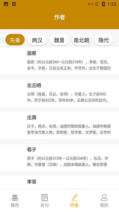 小羊古诗文言文翻译app