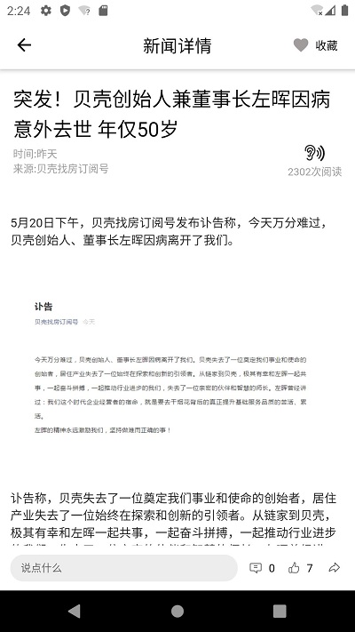 一點關(guān)注新聞客戶端(都市時報)
