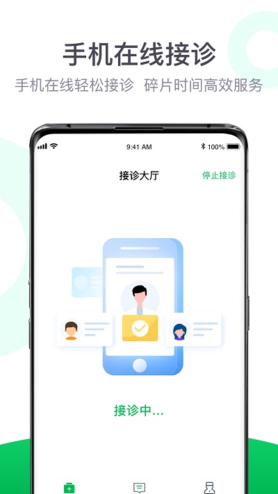 荷叶医生app