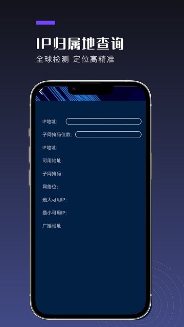 万能网络连接安全app