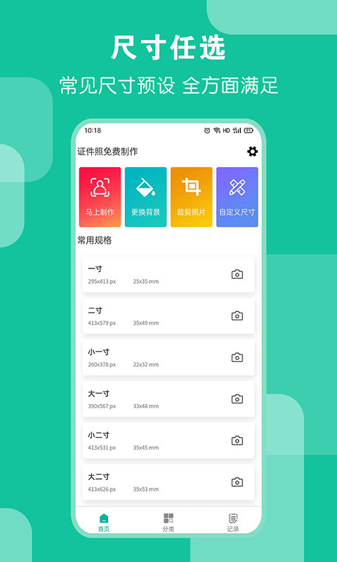 ai證件照水南版app