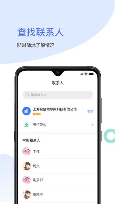 聚倍智慧消防官方版