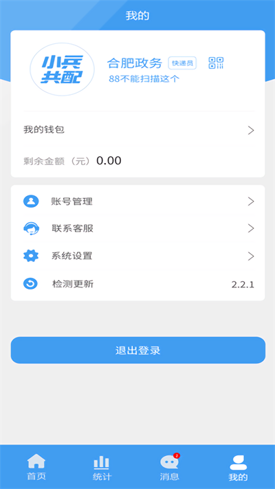 小兵共配最新版本