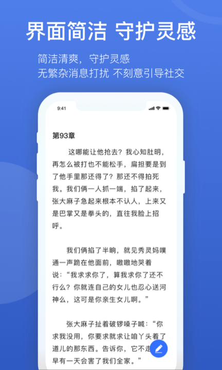 燈果寫作app