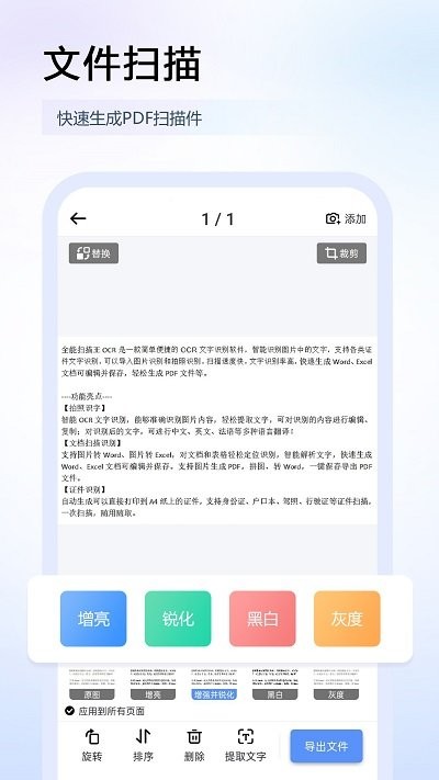 任意掃描王圖片識別app