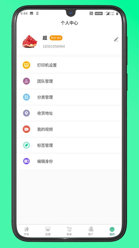 快农批最新版