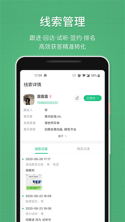 教務寶app最新版