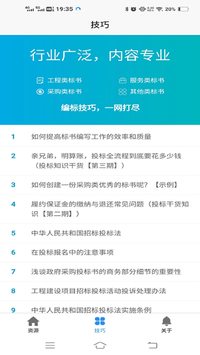 快书编标软件