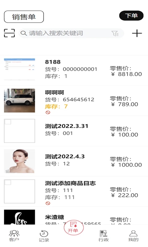 less红端app