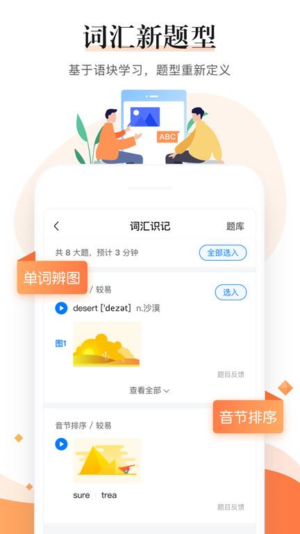 极算学生版app