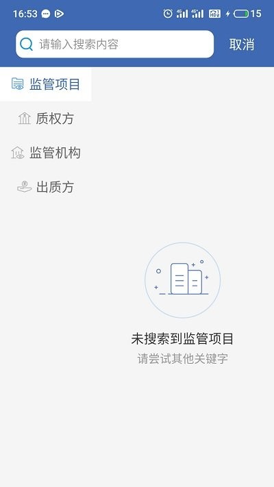 押品管家app