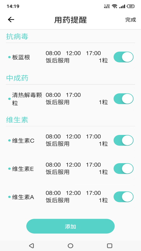 溫易測(cè)軟件