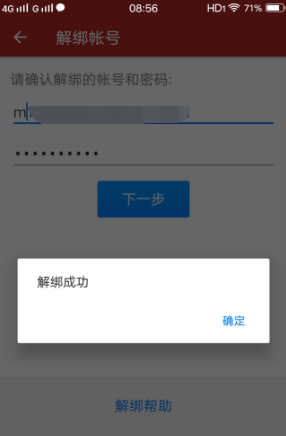 網易將軍令app